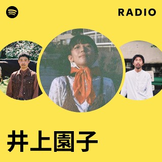 井上園子　アナログ盤 0038585009_10.jpg