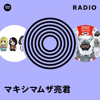 マキシマムザ亮君 Radio | Spotify Playlist
