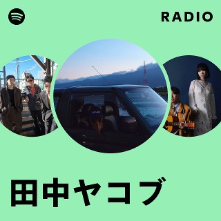 田中ヤコブ | Spotify