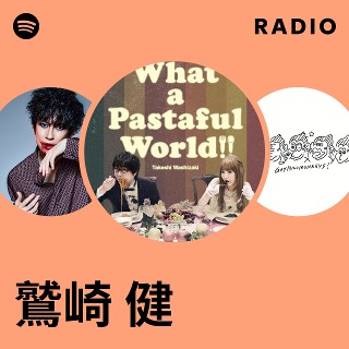 大きな鍋をいまつかむのはちっちゃなミトンじゃないだろう　ポアロ　鷲崎健 鷲崎健「What a Pastaful World ～なんてスパゲティ世界～」MV - YouTube