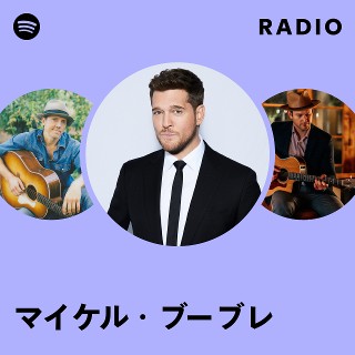 マイケル・ブーブレ | Spotify