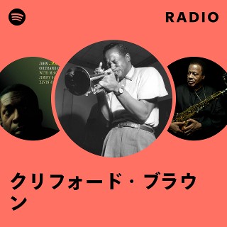 クリフォード・ブラウン | Spotify