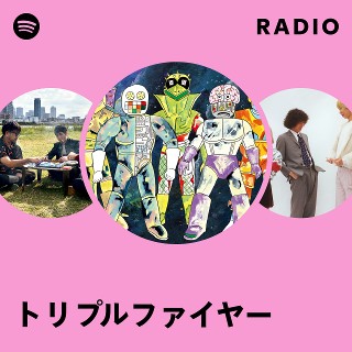 トリプルファイヤー | Spotify