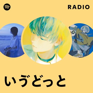 いゔどっと | Spotify