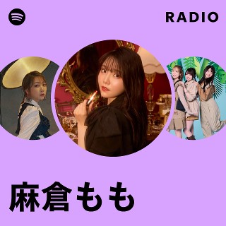 麻倉もも | Spotify