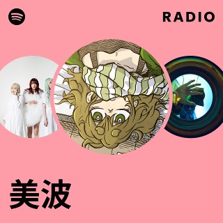 美波 | Spotify
