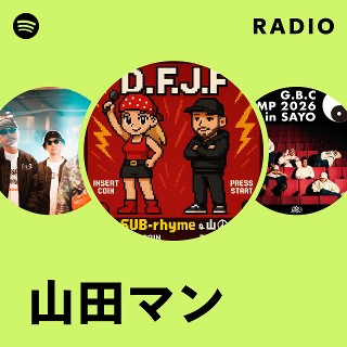 山田マン | Spotify