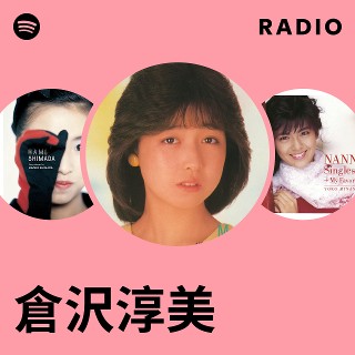 倉沢淳美 | Spotify