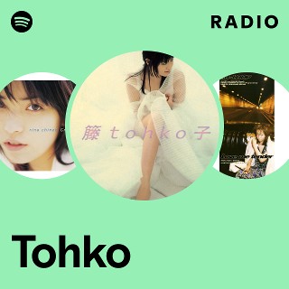 ポップス+ロック(邦楽) tohko Amazon.co.jp: 籐子: Music