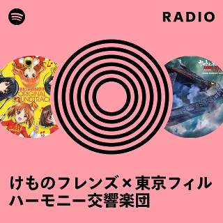 けもなフレンズ×東京フィルハーモニー交響楽団　もりのおんがくかい 駿河屋 -<中古>けものフレンズ×東京フィルハーモニー交響楽団 / もりの