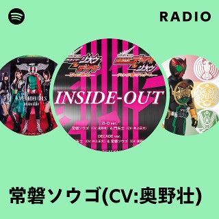仮面ライダージオウ 缶バッジ 常磐ソウゴ 奥野壮 仮面ライダージオウ
