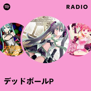 デッドボールP | Spotify