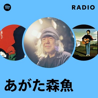 あがた森魚 / 誰もがエリカを愛してる Amazon.co.jp: 誰もがエリカを愛してる: ミュージック