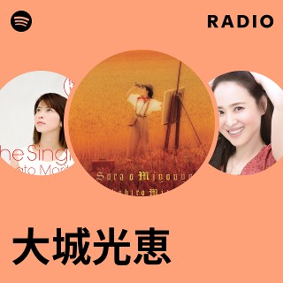 (CD)空を見ようよ／大城光恵 Amazon.co.jp: 空を見ようよ: ミュージック