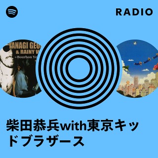 柴田恭兵直筆サイン＆ドラマ撮影時生写真 - メルカリ
