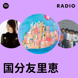 FROM JAPAN様 国分友里恵 2ndアルバム『STEPS』 FROM JAPAN様 国分