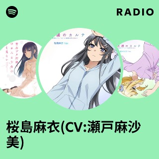 桜島麻衣(CV:瀬戸麻沙美) | Spotify