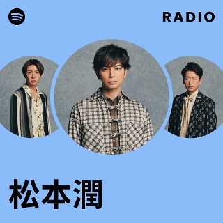 松本潤 | Spotify