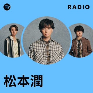 松本潤　アルバム 松本潤 | Spotify
