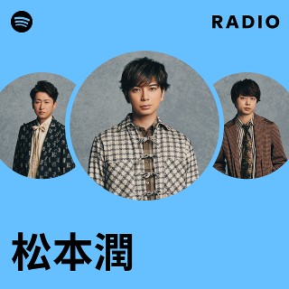 松本潤 | Spotify