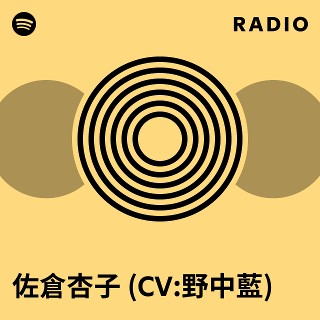 佐倉杏子 (CV:野中藍) | Spotify