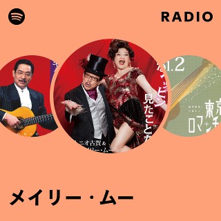 メイリー・ムー | Spotify