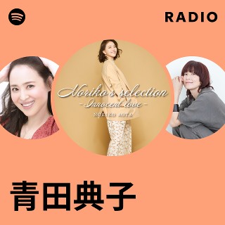 Amazon.co.jp: blue's - 青田典子: ミュージック
