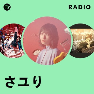 さユり | Spotify
