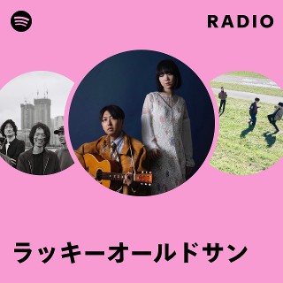 ラッキーオールドサン | Spotify