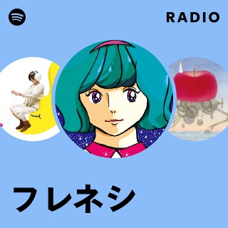 フレネシ | Spotify