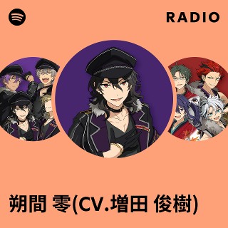 朔間 零(CV.増田 俊樹) Radio | Spotify Playlist