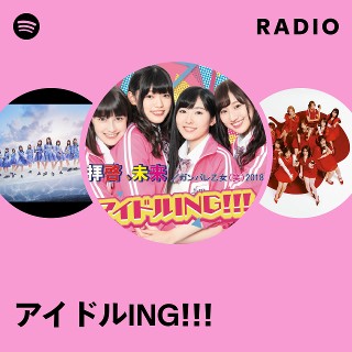 アイドルING!!! | Spotify