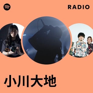 小川大地 | Spotify
