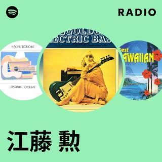 江藤勲 & ザ・ブラック・パンサーズ – ゴールデン・エレキ・ベース LP 江藤勲 & ザ・ブラック・パンサーズ – ゴールデン・エレキ
