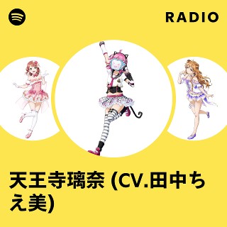 田中ちえ美 アクリルスタンド スナックちえ美倶楽部 ラブライブ