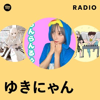 ゆきにゃん様 ゆきにゃん | Spotify
