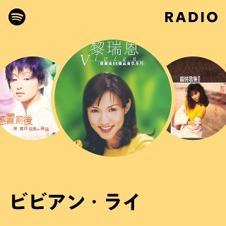 ビビアン・ライ | Spotify