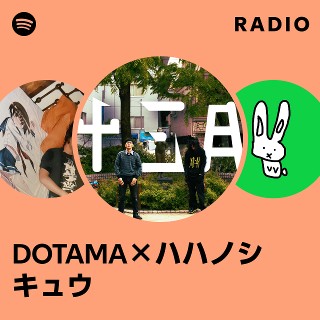 DOTAMA×ハハノシキュウ | Spotify