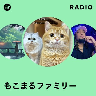 もこまるファミリー | Spotify