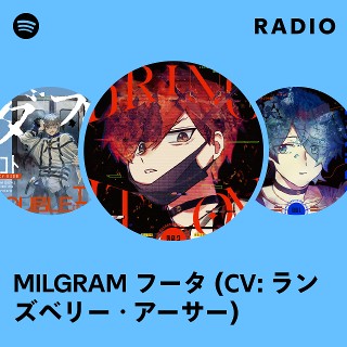 MILGRAM フータ MILGRAM -ミルグラム- - フータ 公式ちびキャラ Season 2 ver