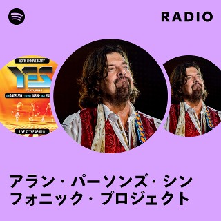 アラン・パーソンズ・シンフォニック・プロジェクト | Spotify