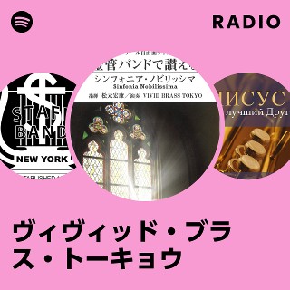 ヴィヴィッド・ブラス・トーキョウ | Spotify