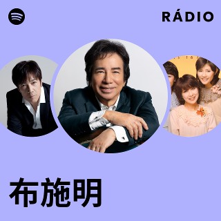 布施明 / 100発100中 ブーガルー歌謡 和モノDJ垂涎盤 試聴あり