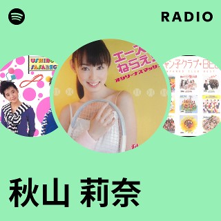 HipHopレボリューション　秋山莉奈 秋山莉奈「HipHopレボリューション」for Kindle アイドル