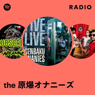the原爆オナニーズ「ESSENTIAL」他 CD 9枚 パンク ロック The 原爆オナニーズ CD 「ESSENTIAL」 パンク・ロック - メルカリ