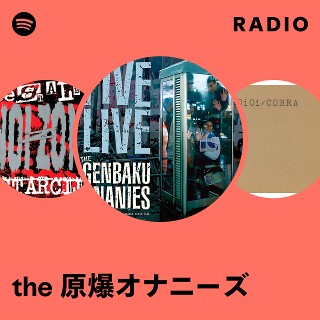 the 原爆オナニーズ | Spotify