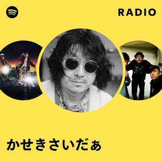 かせきさいだぁ Sound Burger Planet Fantastic 4 かせきさいだぁ Sound Burger Planet Fantastic 4 【公式通販】