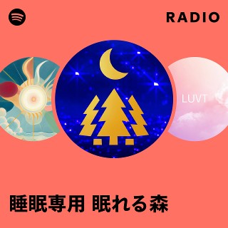 睡眠専用 眠れる森 | Spotify