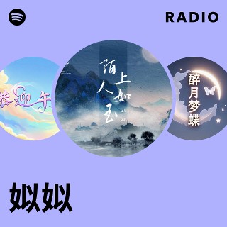 姒姒| Spotify