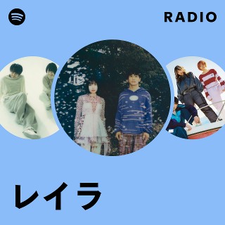 レイラ様 レイラ | Spotify